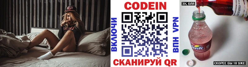 Купить  Сорочинск  Кодеин напиток Lean (лин) 