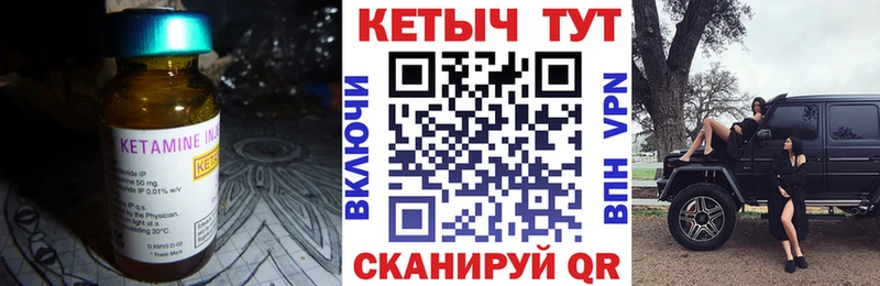 Купить закладки  Сорочинск  Кетамин VHQ 