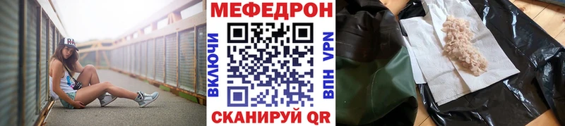 Купить  Сорочинск  МЕФ кристаллы 
