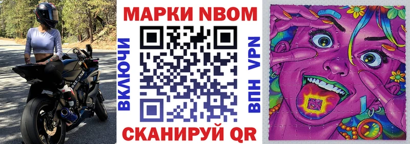 Марки N-bome 1,8мг  Купить где  Сорочинск 